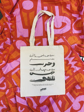 Load image into Gallery viewer, Haven for Artists - Canvas tote